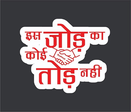 Is Jod Ka Koi Tod Nahi Device mark 6349888 Trademark