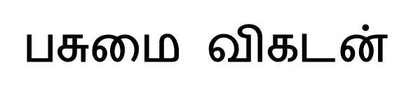 Pasumai Vikatan (in Tamil Font) Word Device mark 6352288 Trademark