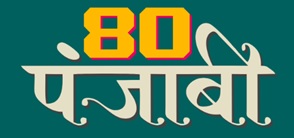 80punjabi Device mark 6358687 Trademark