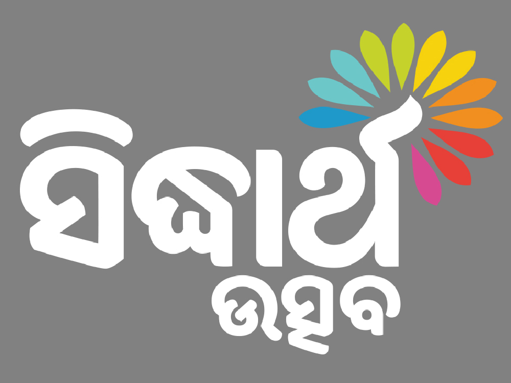 Sidharth Utsav (with Device) Device mark 6358880 Trademark