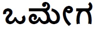 Omega In Kannada Device mark 6359661 Trademark