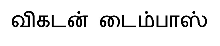 Vikatan Timepass (in Tamil Font) Word Device mark 6360901 Trademark