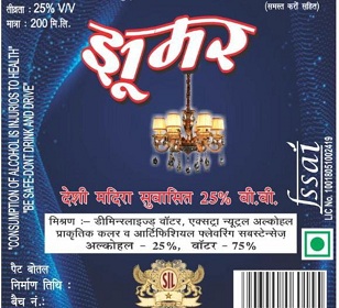 Jhoomar (in Hindi) Device mark 6364426 Trademark