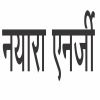Nayara Energy Device mark 6366906 Trademark
