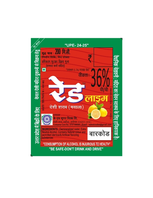 Red Lime Device mark 6367680 Trademark