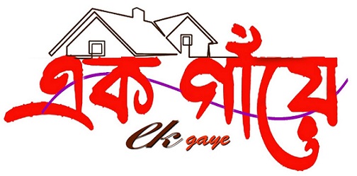 Ek Gaye Device mark 6382385 Trademark