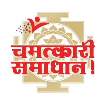 Chamatkari Samadhan Device mark 6383834 Trademark