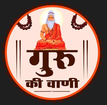 Guru Ki Vani Device mark 6383835 Trademark