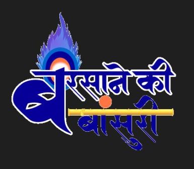 Barsane Ki Bansuri Device mark 6383829 Trademark