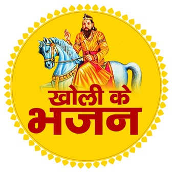 Kholi Ke Bhajan Device mark 6383838 Trademark