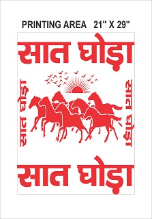 Saat Ghoda (in Hindi) Device mark 6385241 Trademark