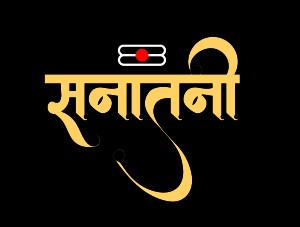 Sanaatani Device mark 6387563 Trademark