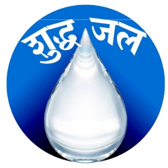 Shuddh Jal Device mark 6389791 Trademark