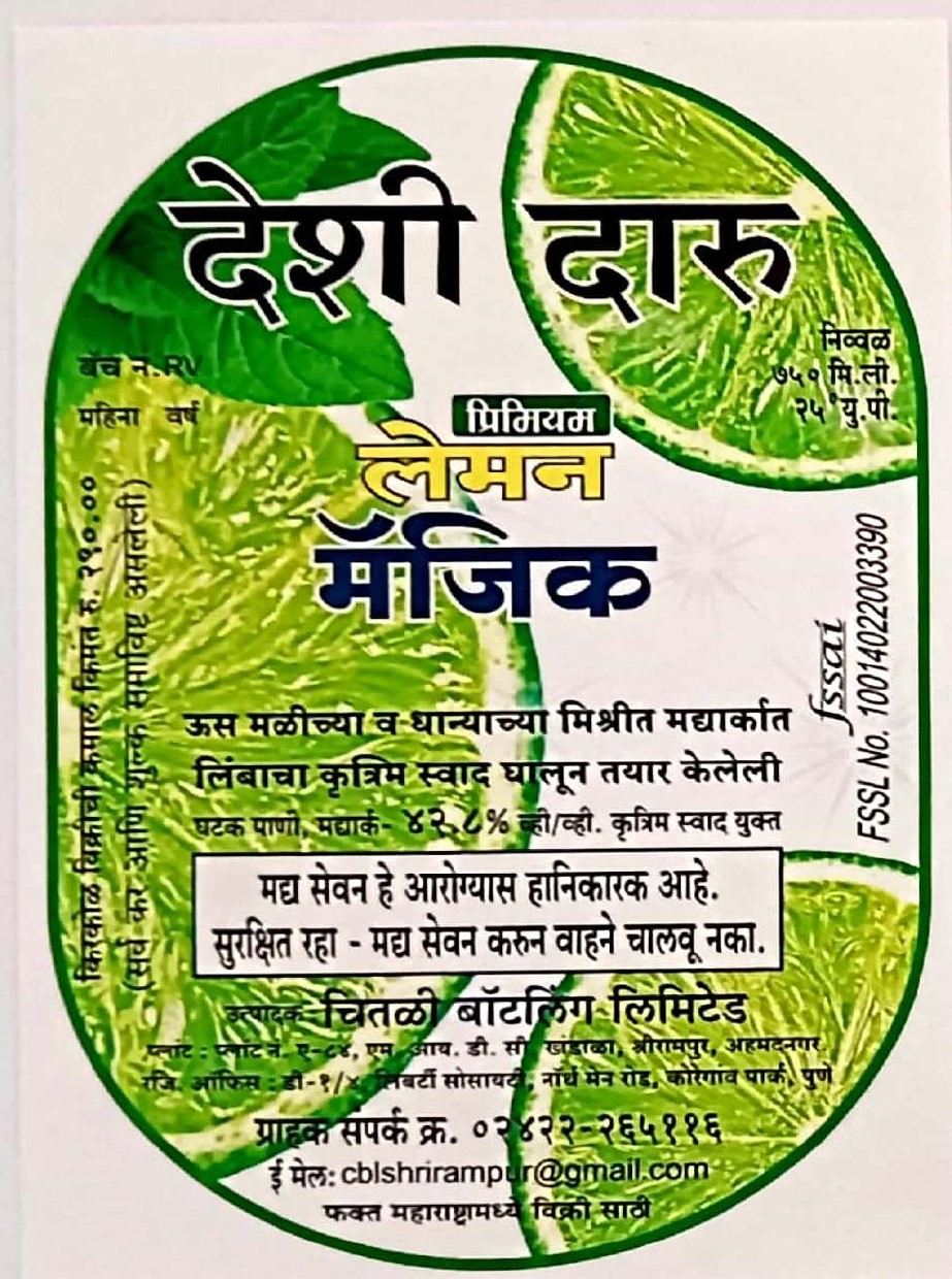 Deshi Daru Premium Lemon Magic Device mark 6397155 Trademark