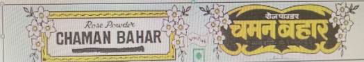 "rose Powder Chaman Bahar"(label) Device mark 6399560 Trademark