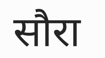 Saura In Hindi Device mark 6405106 Trademark
