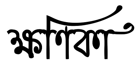 Khanika Device mark 6406460 Trademark