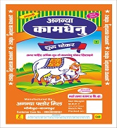 Asli Ananya Kamdhenu Shudh Choker Device mark 6412005 Trademark