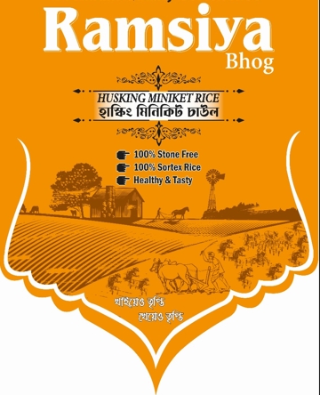 Ramsiya Bhog Device mark 6412455 Trademark