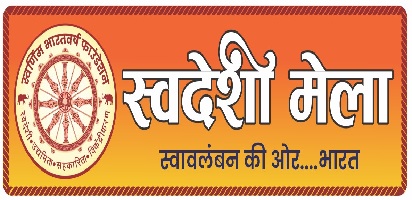Swadeshi Mela Device mark 6415646 Trademark