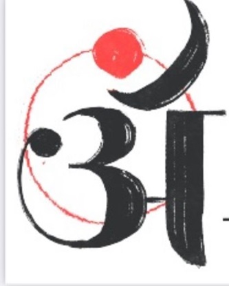 Device Of A In Devnagari Script Alongwith Artistic Representation Device mark 6416513 Trademark
