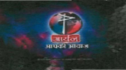 Aryan Apki Awaj (label) Device mark 2146981 Trademark