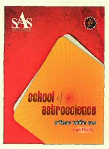 Sas School Of Astroscience (label Of Lal Kitab) Device mark 2750972 Trademark
