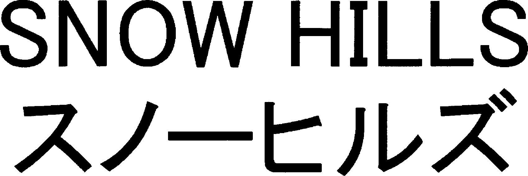 Snow Hills Device mark 6235358 Trademark