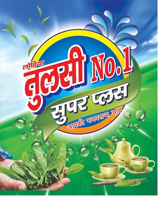 Lohia Tusli No. 1 Super Plus Device mark 6427123 Trademark