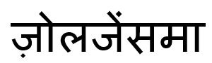 Zolgensma (in Hindi) Device mark 6426839 Trademark