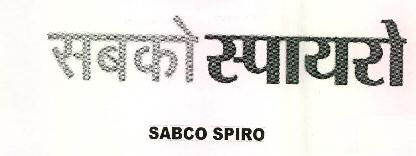 Sabco Spiro Device mark 2723188 Trademark