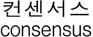 Consensus Device mark 3688331 Trademark