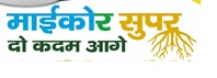 Mycore Super Do Kadam Aagey Device mark 6430986 Trademark