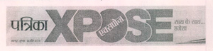 Patrika Xpose Device mark 2530306 Trademark