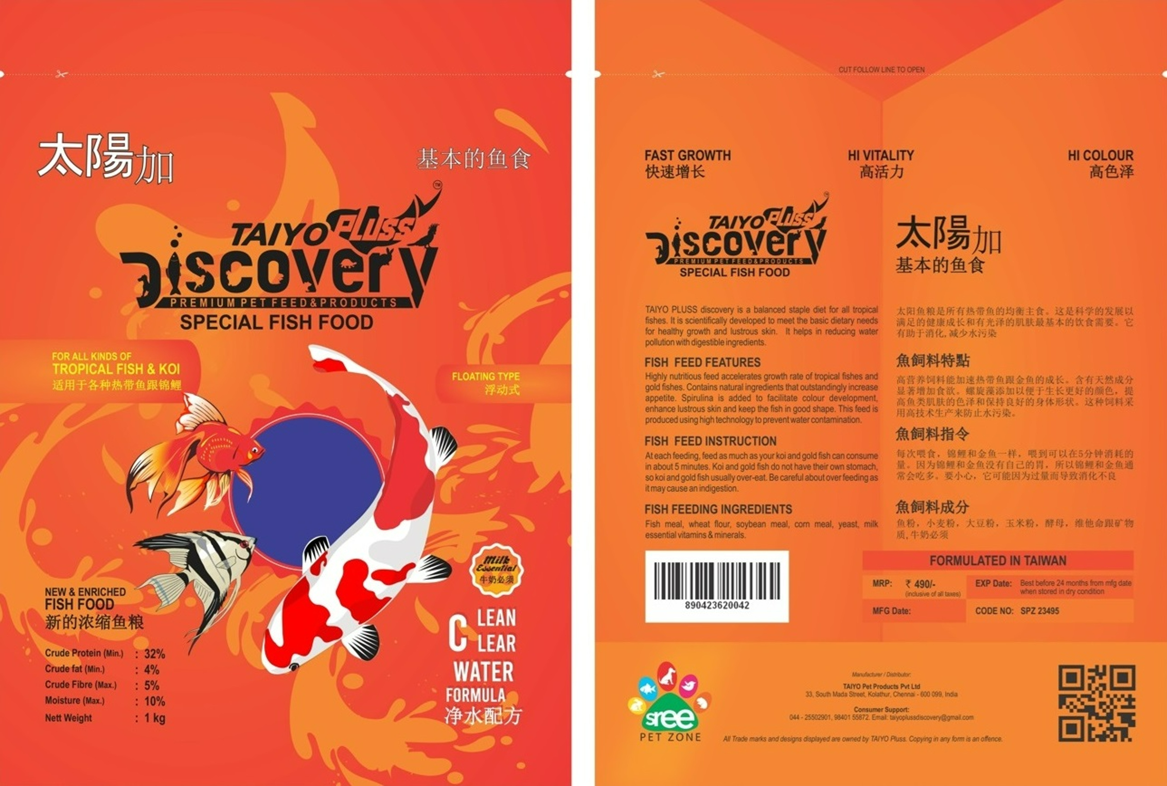 Taiyo Pluss Discovery Special Fish Food Device mark 6455350 Trademark