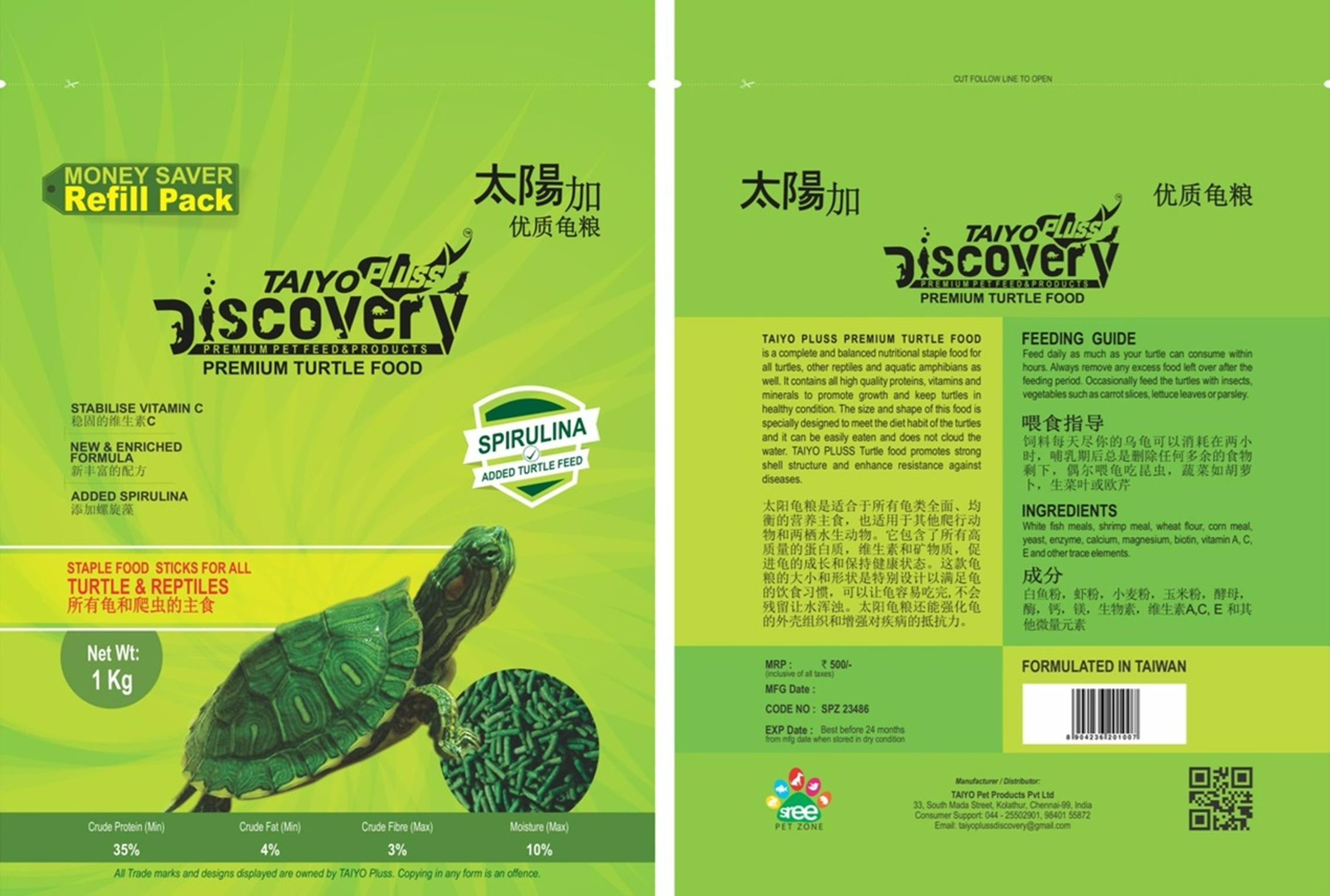 Taiyo Pluss Discovery Premium Turtle Food Device mark 6455351 Trademark
