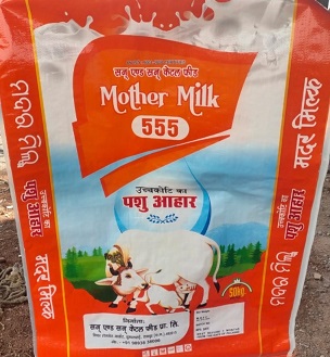 Sun & Sun Cattle Feed Mother Milk 555 Device mark 6456239 Trademark