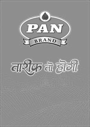 Pan Brand Device mark 6456515 Trademark