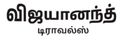 Vijayanand Travels (device - Tamil) Device mark 6460328 Trademark
