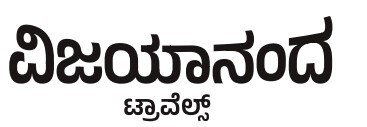 Vijayanand Travels (logo - Kannada) Device mark 6460330 Trademark