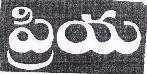Priya Device mark 2015598 Trademark