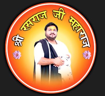 Shree Rasraj Ji Maharaj Device mark 6467232 Trademark