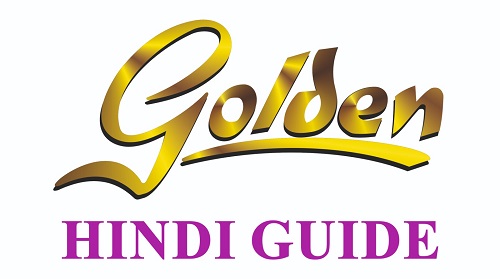 Golden Hindi Guide Device mark 6481454 Trademark