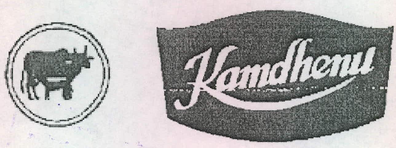 Kamdhenu Device mark 2195248 Trademark
