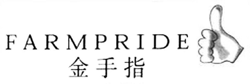 Farmpride Device mark 6049328 Trademark