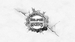 Bhojpuri Bawaal Device mark 6486002 Trademark