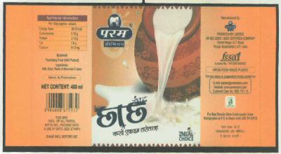 Param Chhachh (device) Device mark 2828648 Trademark