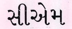 Cm Device mark 2467794 Trademark