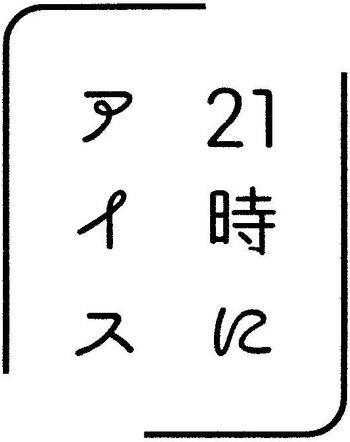 21 Device mark 5930289 Trademark
