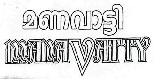 Manavatty Device mark 2561871 Trademark